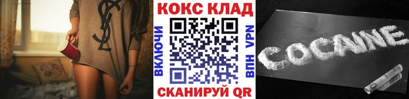 Купить где  Никольск  Cocaine 99% 