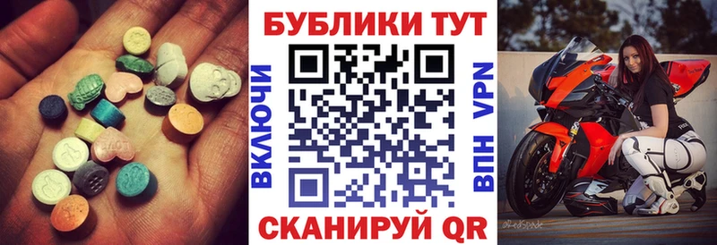 ЭКСТАЗИ 99%  Купить  Никольск 