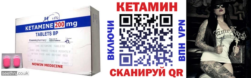 Кетамин ketamine  Купить  Никольск 