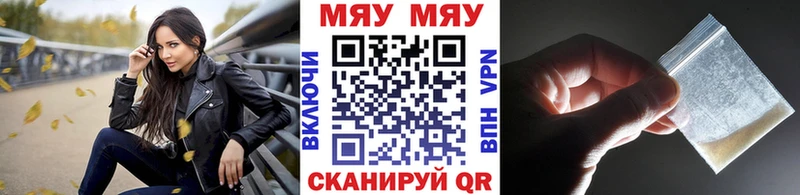 МЯУ-МЯУ мука  Купить закладки  Никольск 