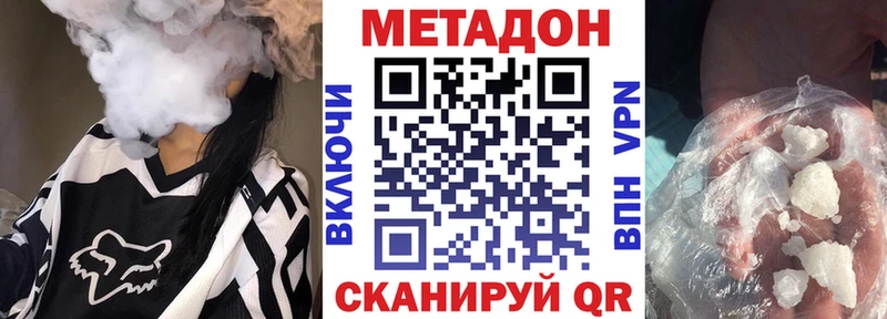 Купить где  Никольск  Метадон methadone 