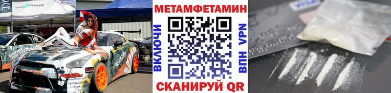 Первитин кристалл  Купить закладки  Никольск 